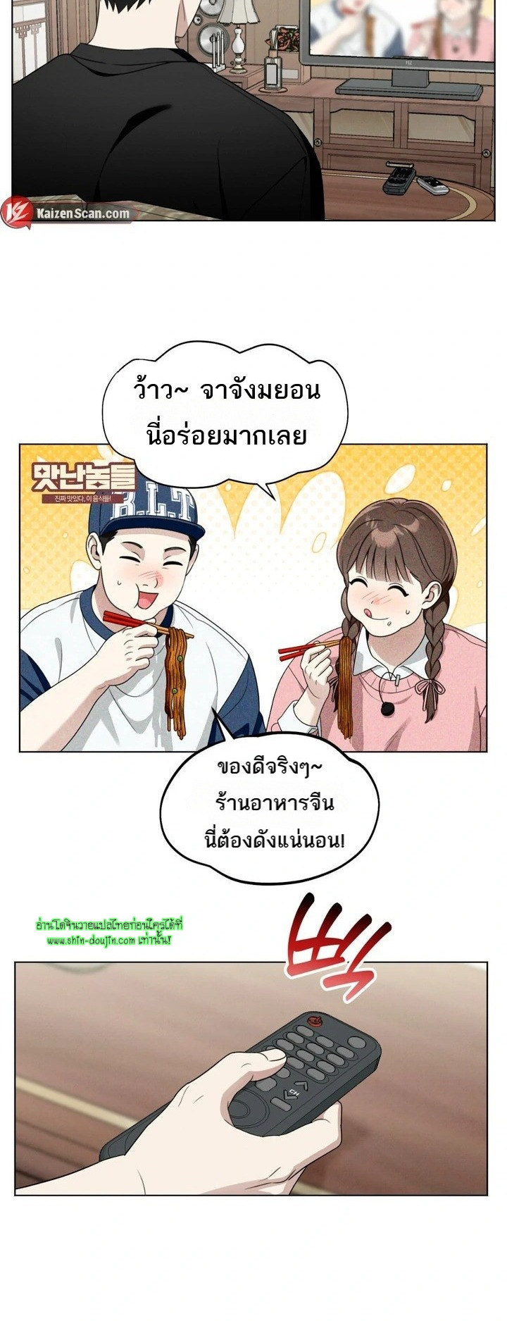 Heavy Rain Advisory EP 6